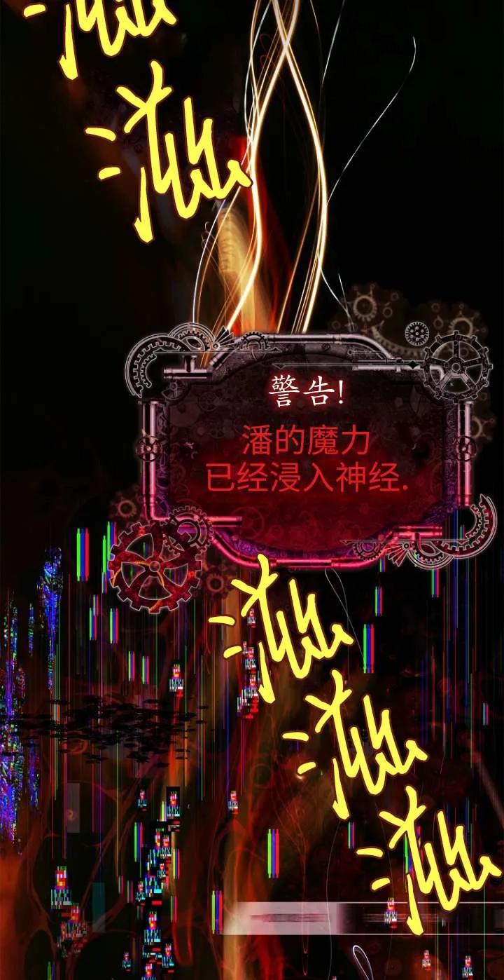 已关闭痛觉设置 - 第22话 - 第42张图