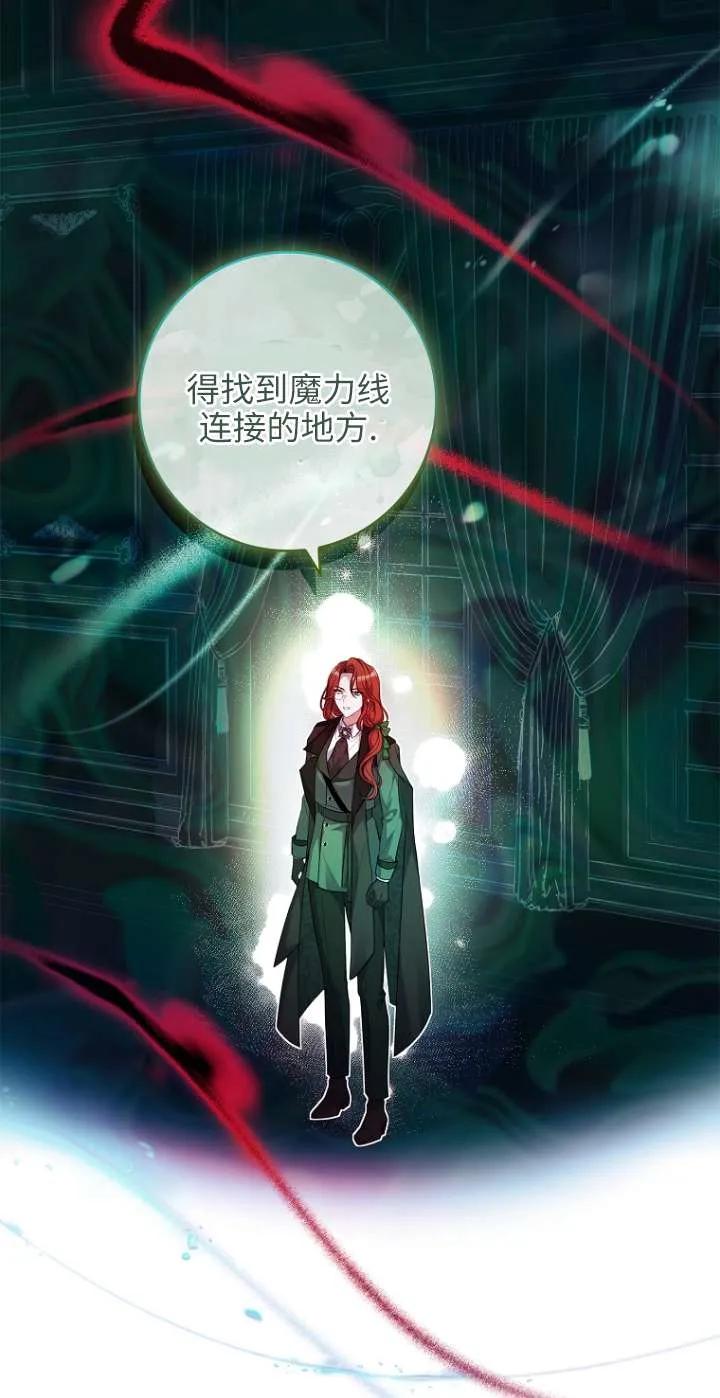 已关闭痛觉设置 - 第22话 - 第74张图