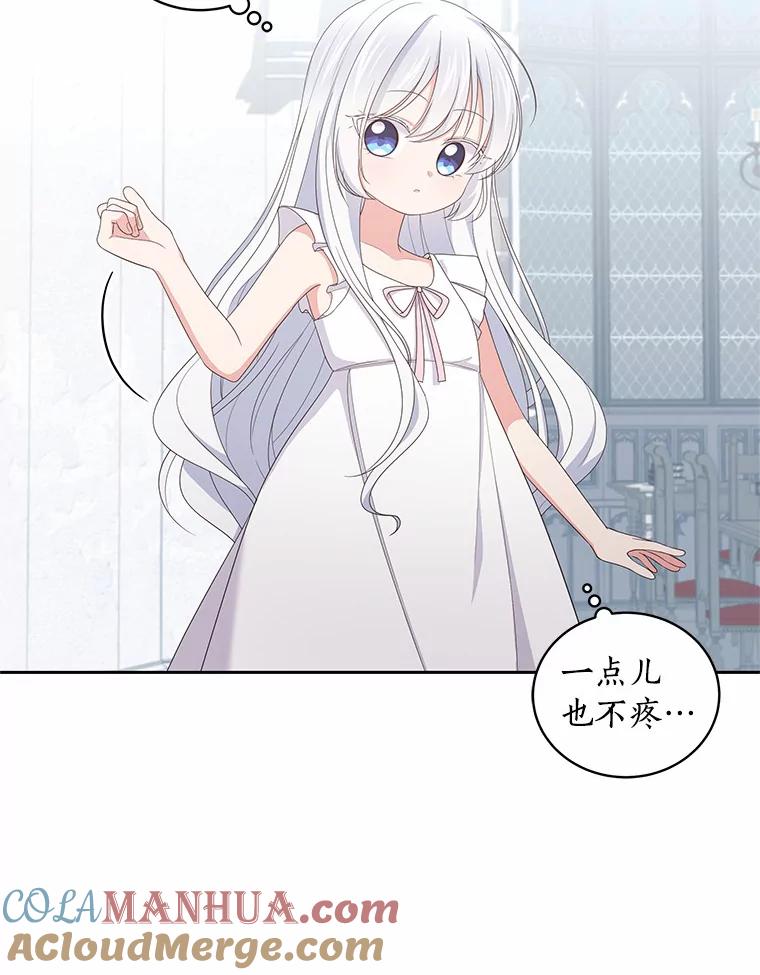 恶人奶爸的宝贝女儿 20.遇到幽灵 第13页