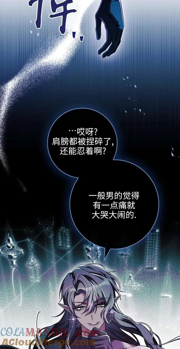 已关闭痛觉设置 - 第22话 - 第9张图