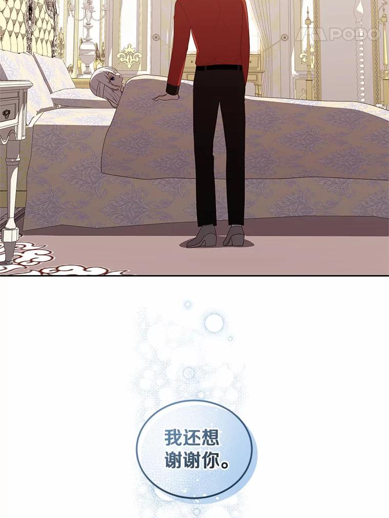 恶人奶爸的宝贝女儿 20.遇到幽灵 第74页