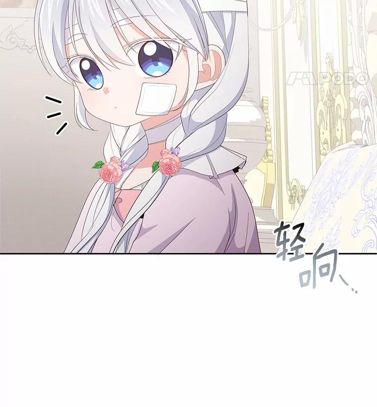 恶人奶爸的宝贝女儿 20.遇到幽灵 第104页