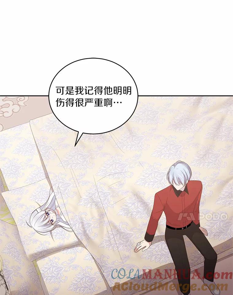 恶人奶爸的宝贝女儿 20.遇到幽灵 第93页