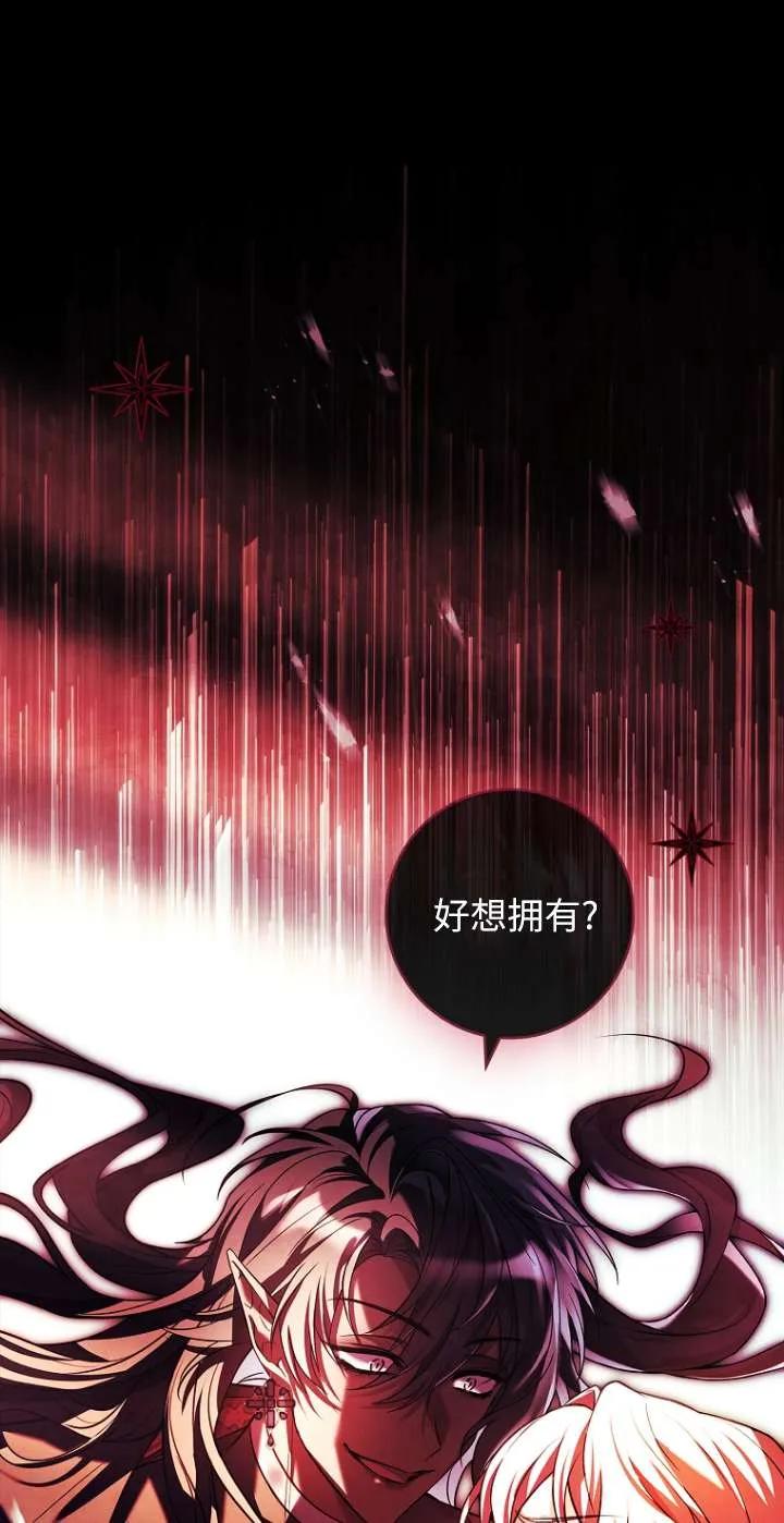 已关闭痛觉设置 - 第22话 - 第2张图