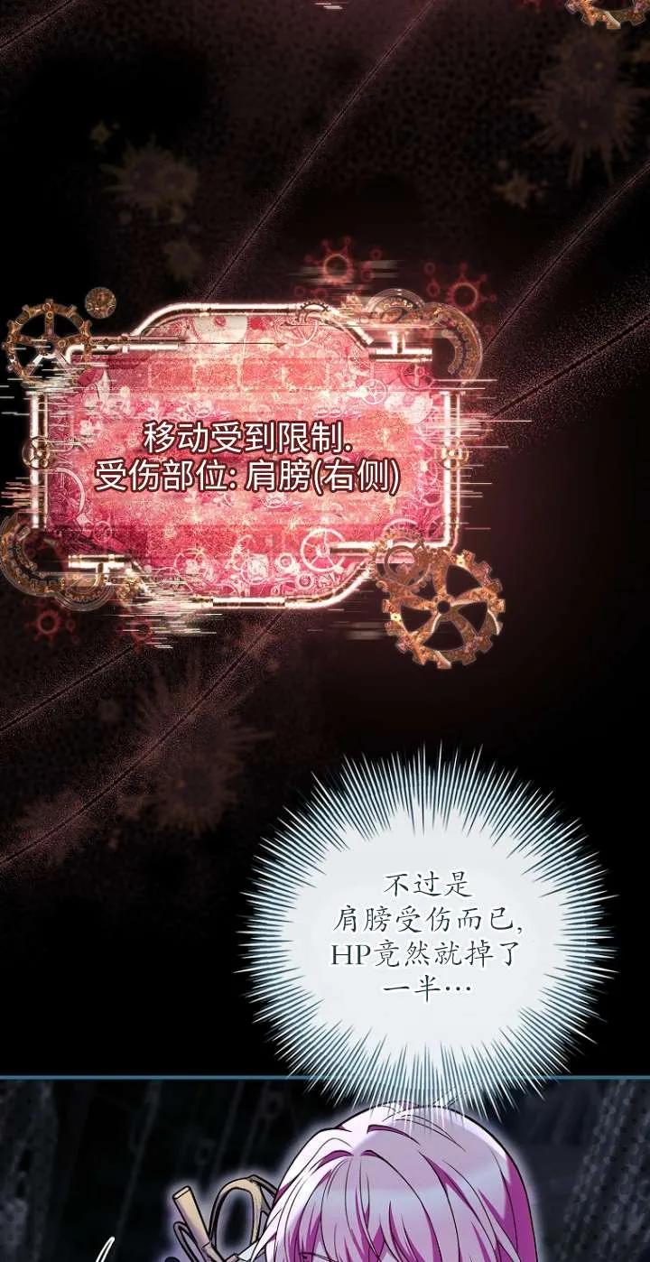 已关闭痛觉设置 - 第22话 - 第30张图