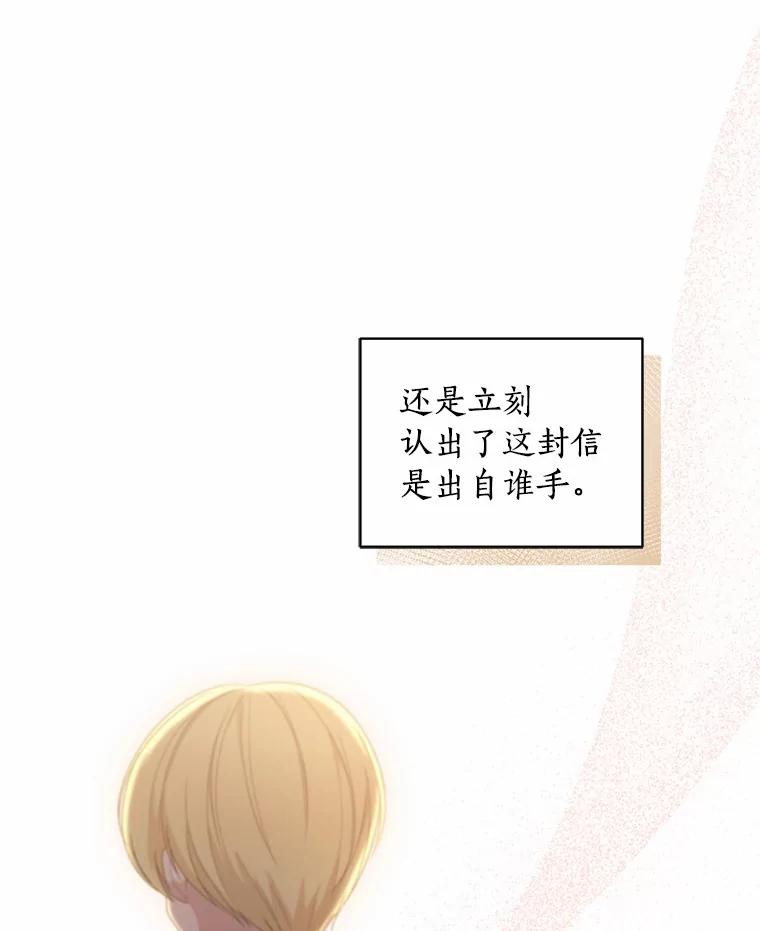 恶人奶爸的宝贝女儿 21.他回来了 第27页
