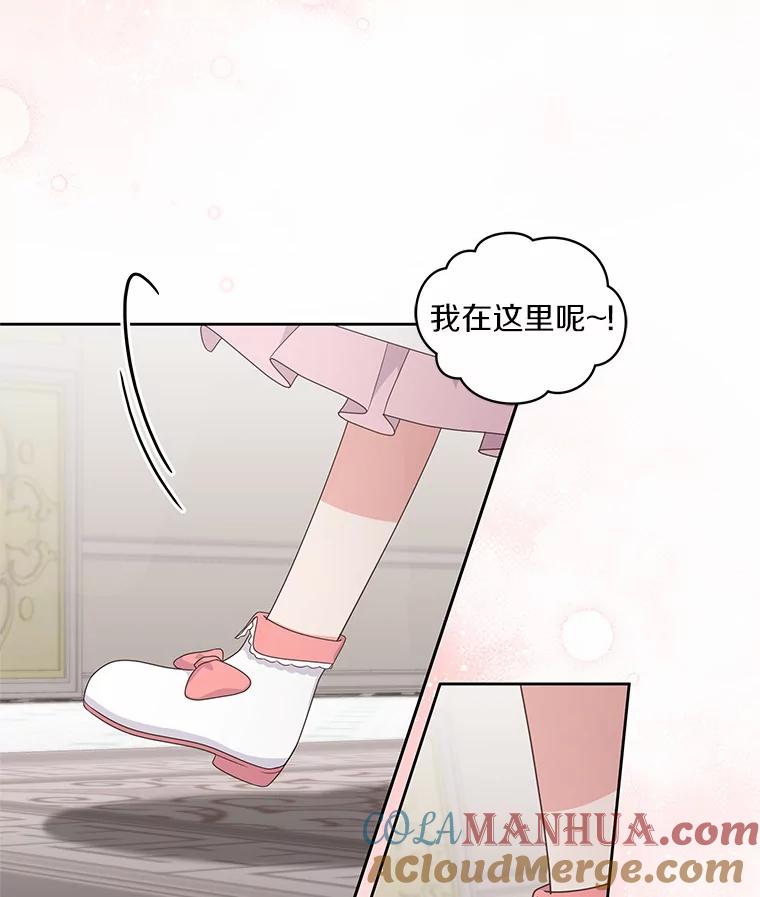 恶人奶爸的宝贝女儿 21.他回来了 第77页