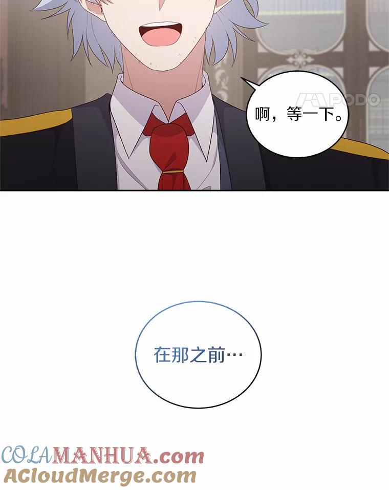 恶人奶爸的宝贝女儿 21.他回来了 第73页