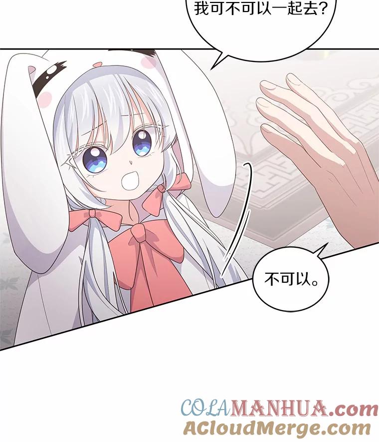 恶人奶爸的宝贝女儿 21.他回来了 第89页