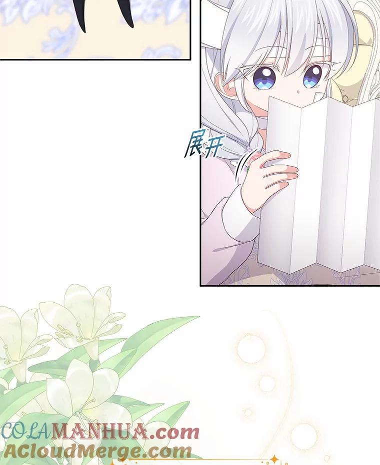 恶人奶爸的宝贝女儿 21.他回来了 第21页