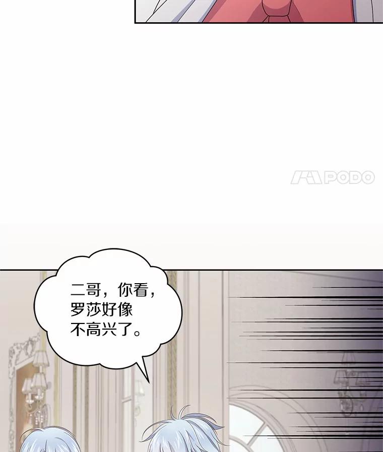 恶人奶爸的宝贝女儿 21.他回来了 第80页