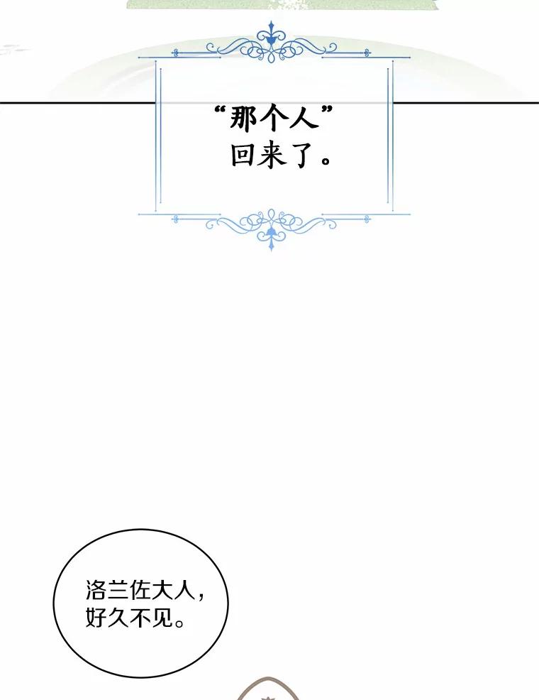 恶人奶爸的宝贝女儿 21.他回来了 第47页