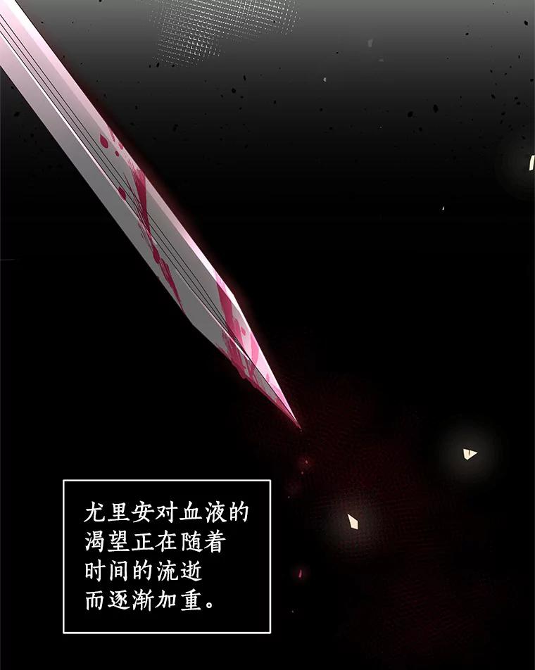 恶人奶爸的宝贝女儿 21.他回来了 第68页
