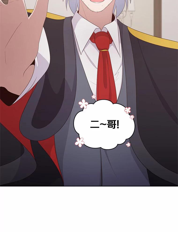 恶人奶爸的宝贝女儿 21.他回来了 第62页