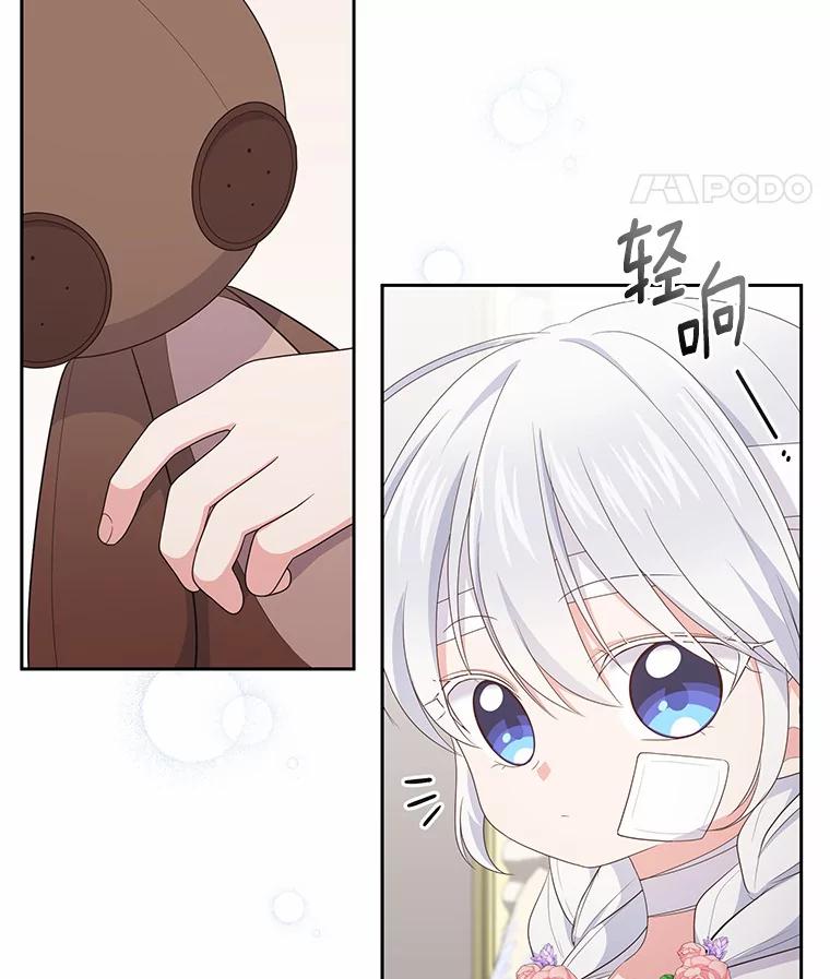 恶人奶爸的宝贝女儿 21.他回来了 第11页