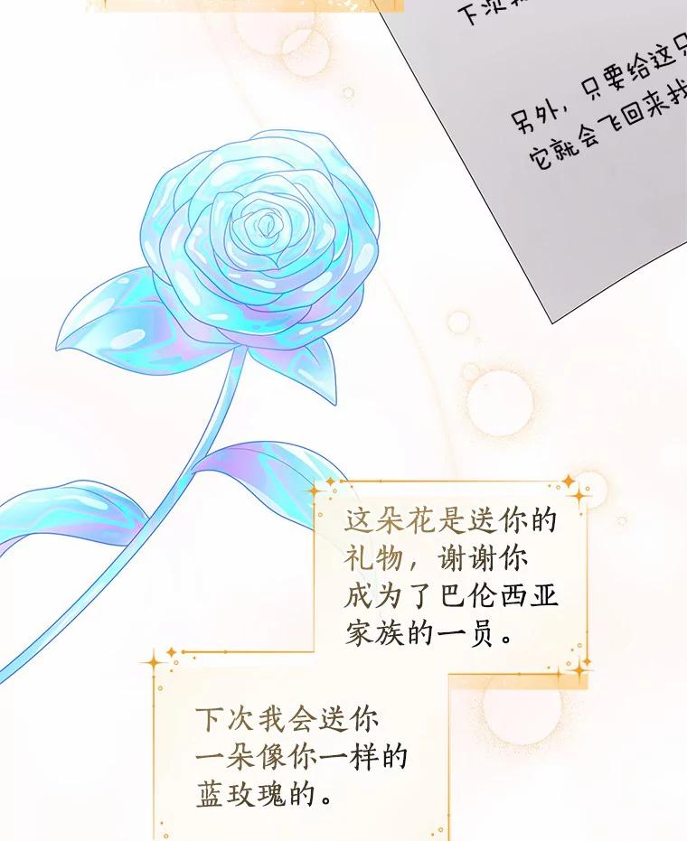 恶人奶爸的宝贝女儿 21.他回来了 第23页