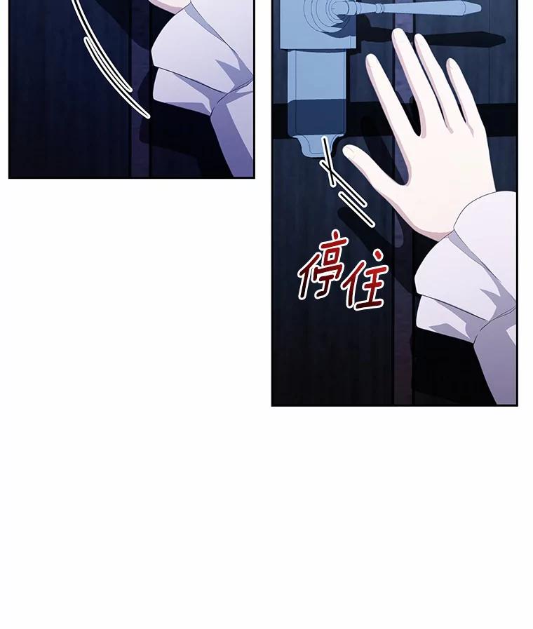 恶人奶爸的宝贝女儿 21.他回来了 第104页