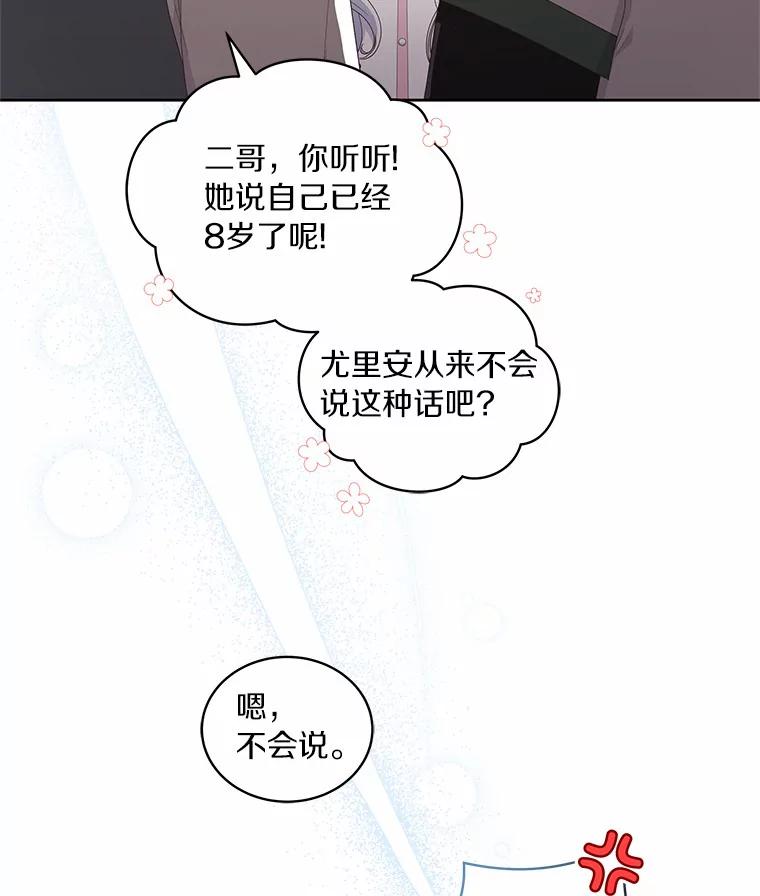 恶人奶爸的宝贝女儿 21.他回来了 第83页