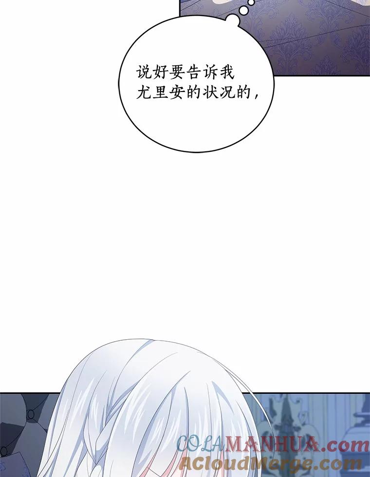 恶人奶爸的宝贝女儿 21.他回来了 第97页