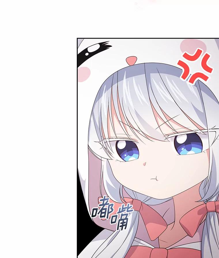 恶人奶爸的宝贝女儿 21.他回来了 第79页