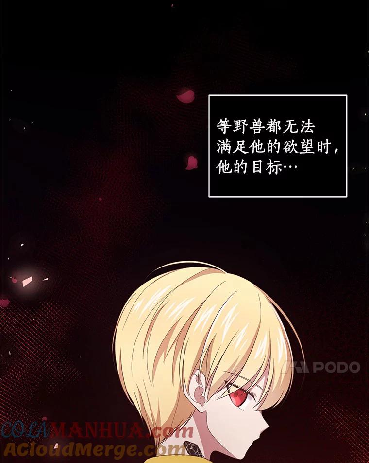 恶人奶爸的宝贝女儿 21.他回来了 第69页