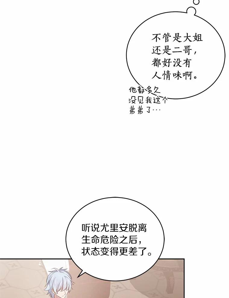 恶人奶爸的宝贝女儿 21.他回来了 第64页