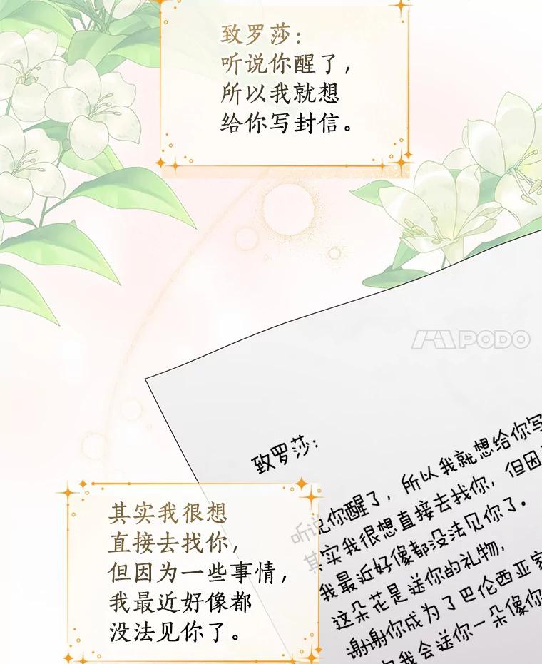 恶人奶爸的宝贝女儿 21.他回来了 第22页