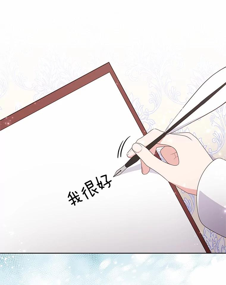 恶人奶爸的宝贝女儿 21.他回来了 第34页