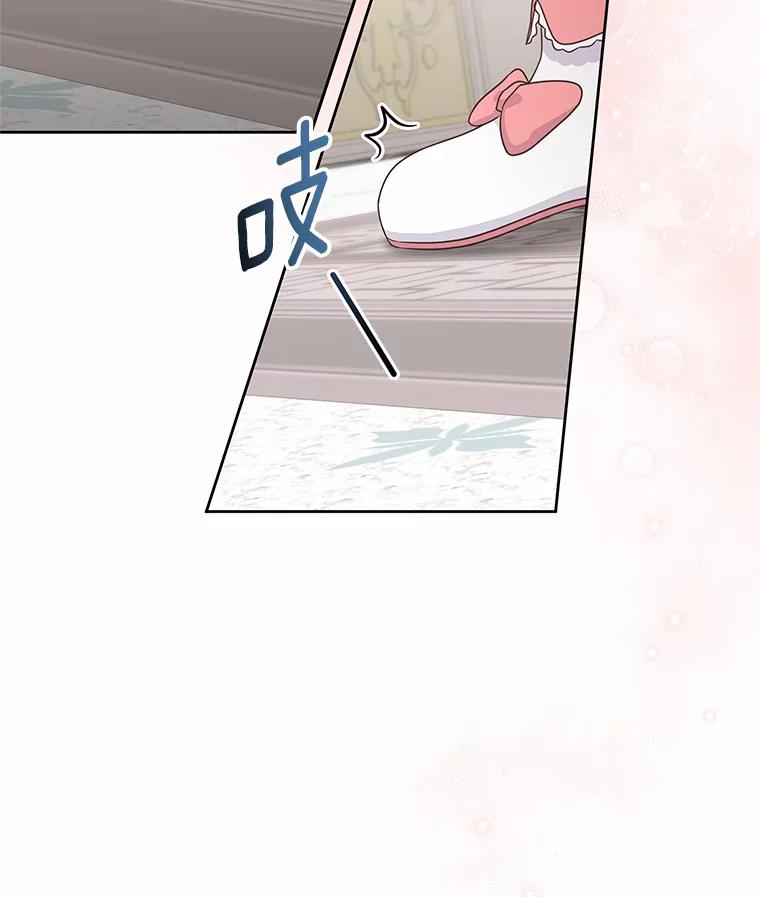 恶人奶爸的宝贝女儿 21.他回来了 第78页