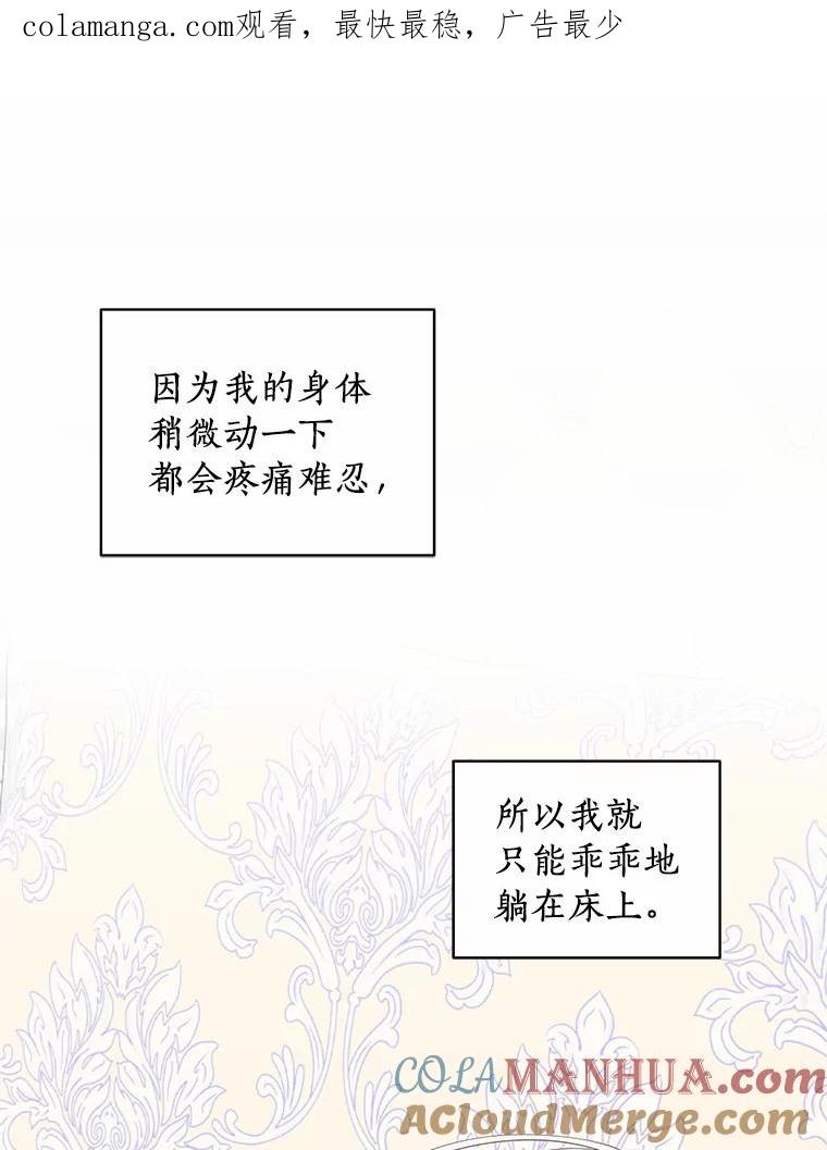 恶人奶爸的宝贝女儿 21.他回来了 第1页