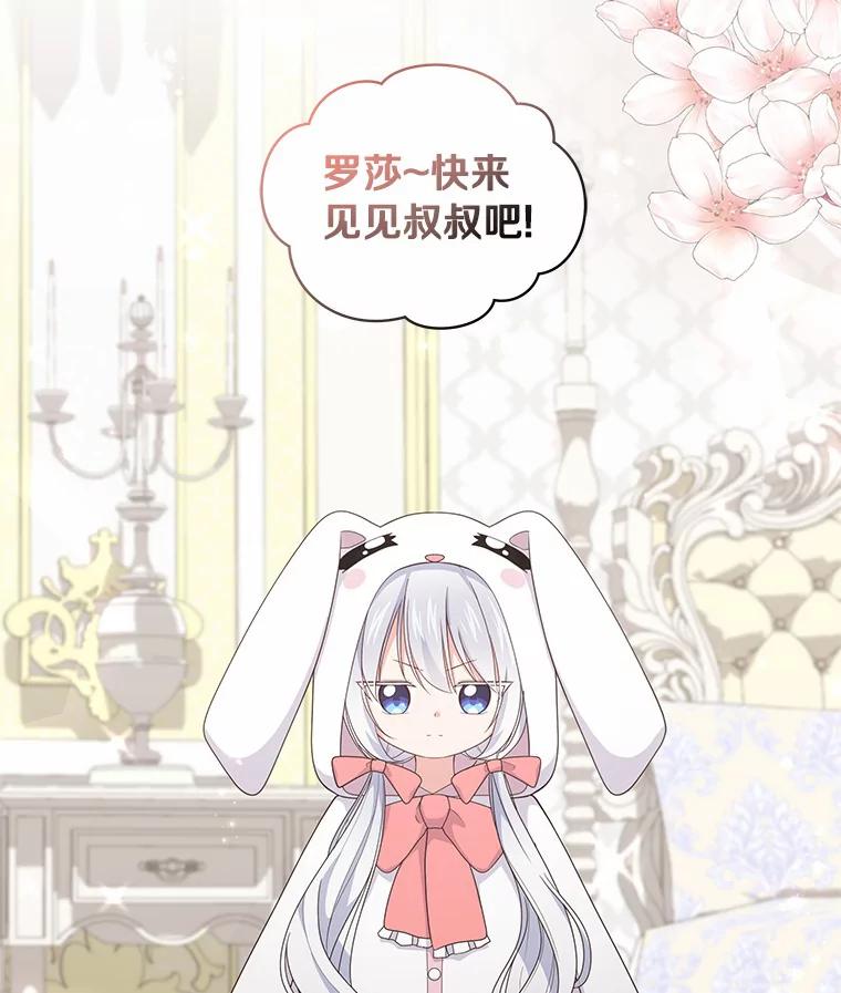 恶人奶爸的宝贝女儿 21.他回来了 第75页