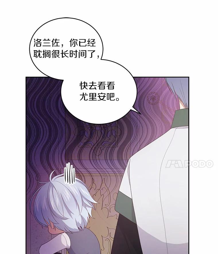 恶人奶爸的宝贝女儿 21.他回来了 第87页