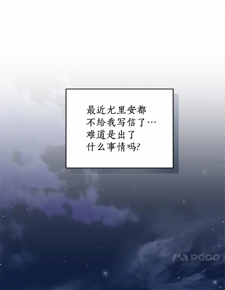 恶人奶爸的宝贝女儿 21.他回来了 第94页
