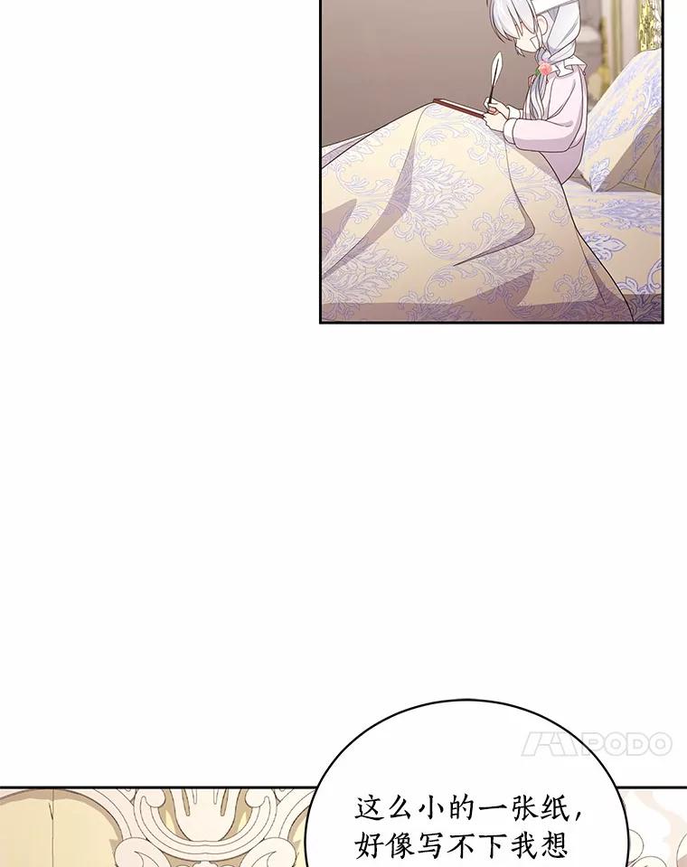 恶人奶爸的宝贝女儿 21.他回来了 第32页