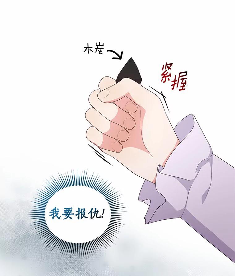 恶人奶爸的宝贝女儿 21.他回来了 第99页