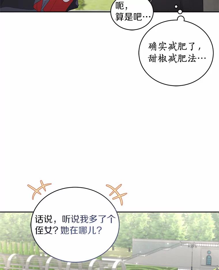 恶人奶爸的宝贝女儿 21.他回来了 第51页