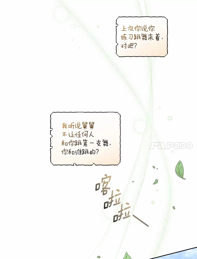 恶人奶爸的宝贝女儿 21.他回来了 第39页