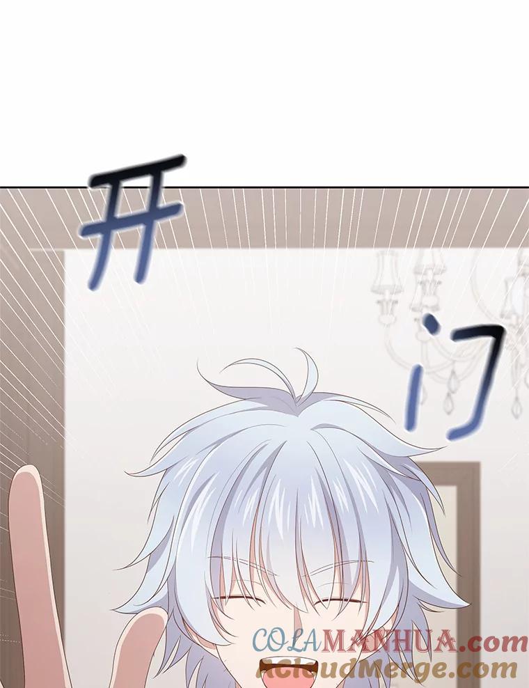 恶人奶爸的宝贝女儿 21.他回来了 第61页