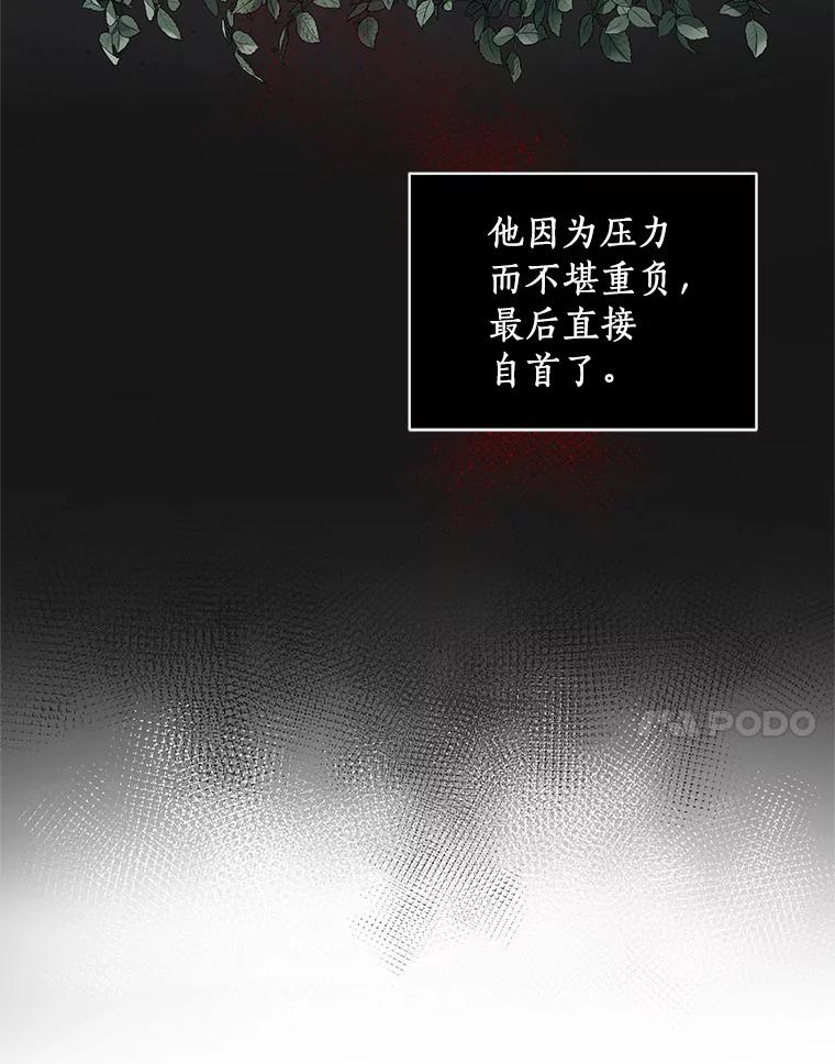 恶人奶爸的宝贝女儿 21.他回来了 第7页