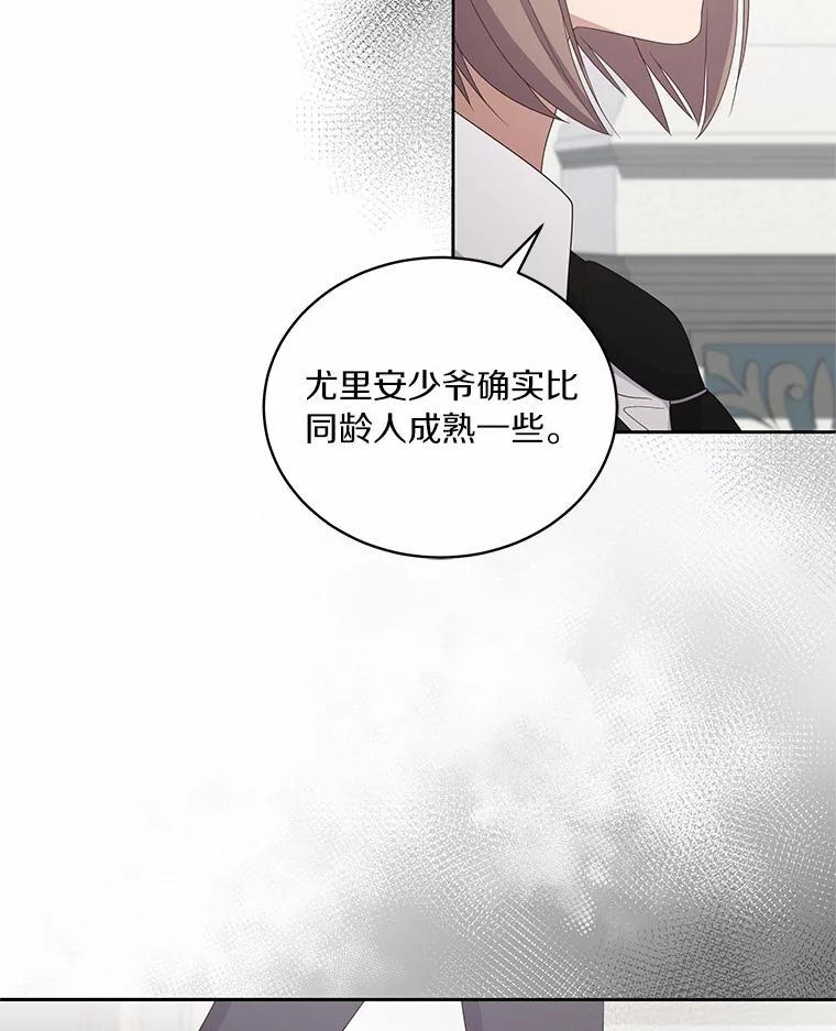 恶人奶爸的宝贝女儿 21.他回来了 第54页