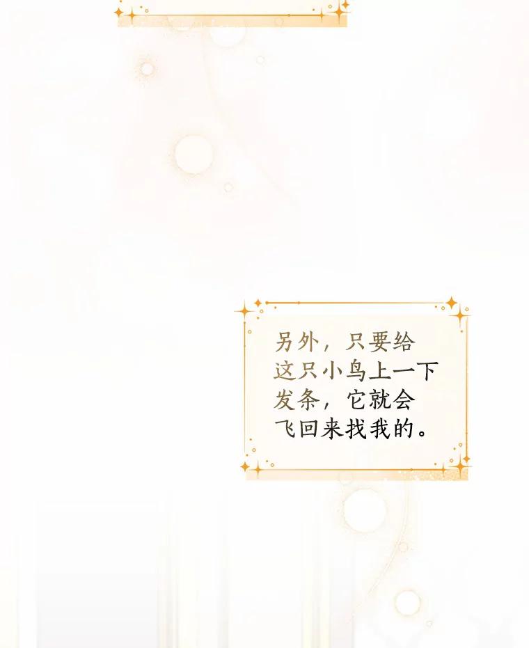 恶人奶爸的宝贝女儿 21.他回来了 第24页