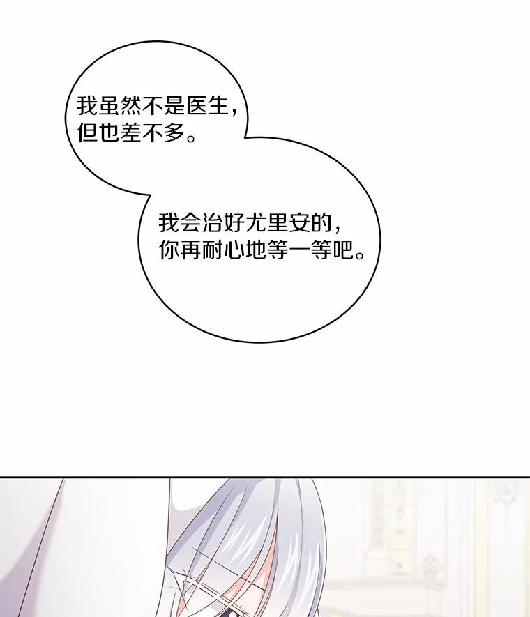 恶人奶爸的宝贝女儿 21.他回来了 第92页