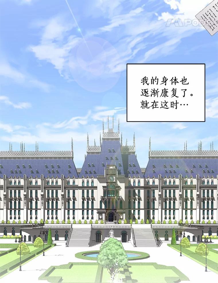 恶人奶爸的宝贝女儿 21.他回来了 第46页