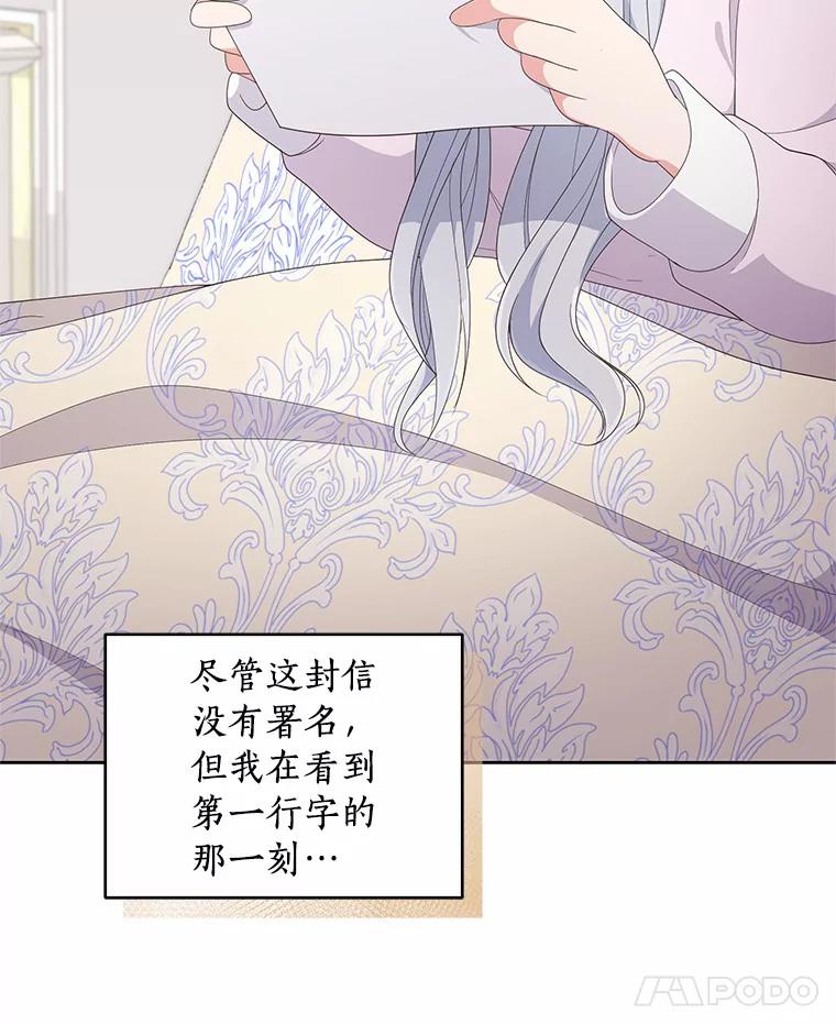 恶人奶爸的宝贝女儿 21.他回来了 第26页