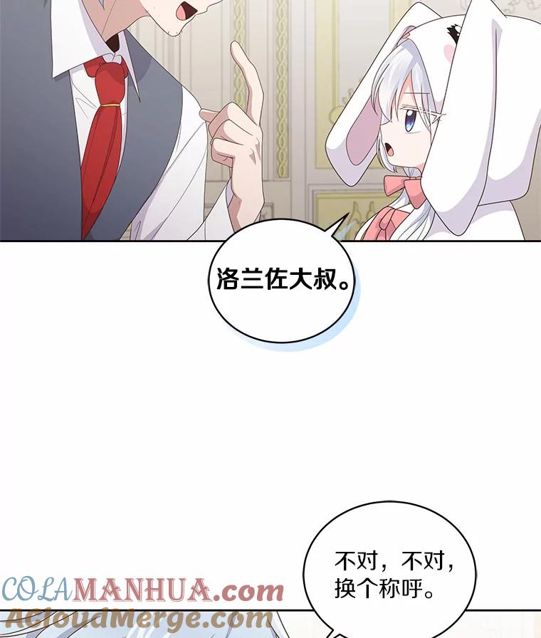 恶人奶爸的宝贝女儿 21.他回来了 第85页