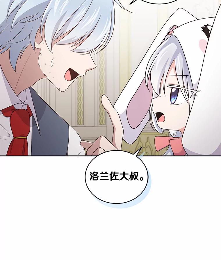 恶人奶爸的宝贝女儿 21.他回来了 第86页