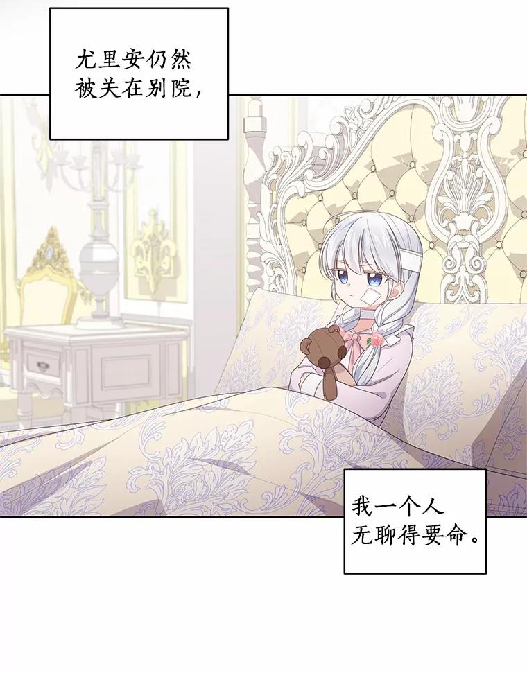 恶人奶爸的宝贝女儿 21.他回来了 第8页