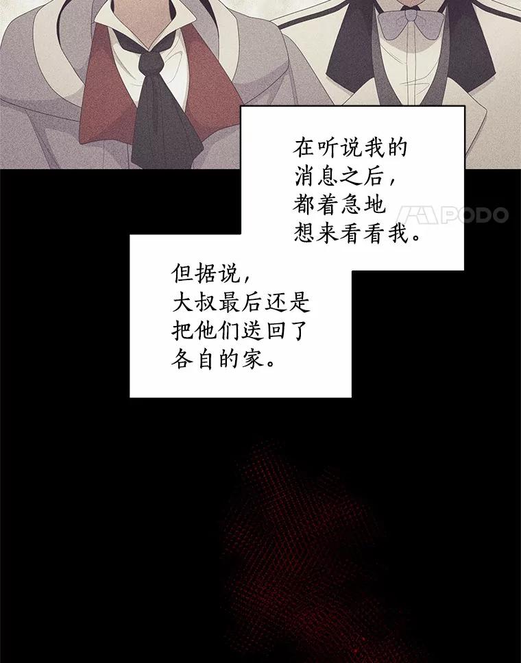 恶人奶爸的宝贝女儿 21.他回来了 第4页