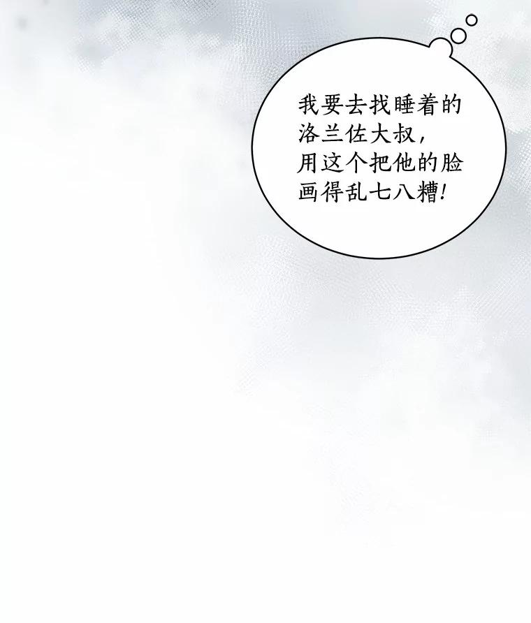 恶人奶爸的宝贝女儿 21.他回来了 第100页
