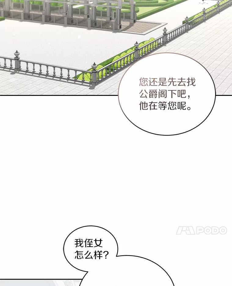 恶人奶爸的宝贝女儿 21.他回来了 第52页